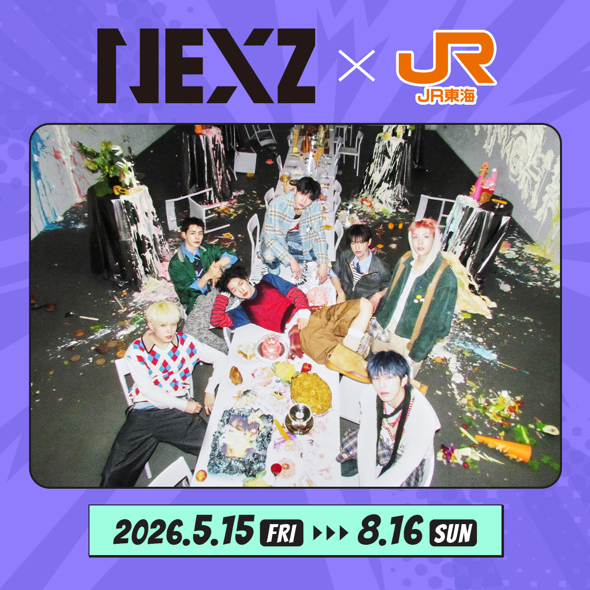 NEXZ×JR東海